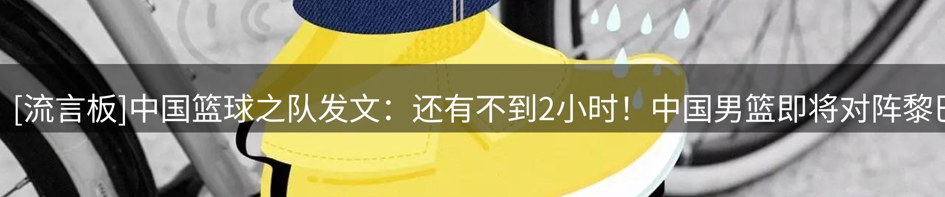 新闻图鉴